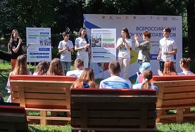 Школьники Кубани предложат свои идеи на конкурсе Российского движения детей и молодежи