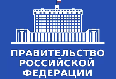 Правительство РФ обеспечит «зелёный коридор» туристическим инфраструктурным проектам