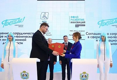 Краснодарский край будет развивать инновации совместно с Новгородской областью
