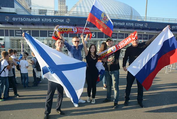 Более 38 тыс. зрителей посетили матч сборных России и Турции в Сочи