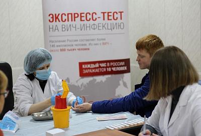 Всероссийская акция по экспресс-тестированию на ВИЧ-инфекцию начинается в Краснодарском крае