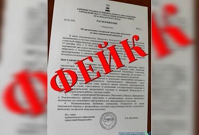 Власти Новороссийска назвали фейком сообщения об эвакуации жителей