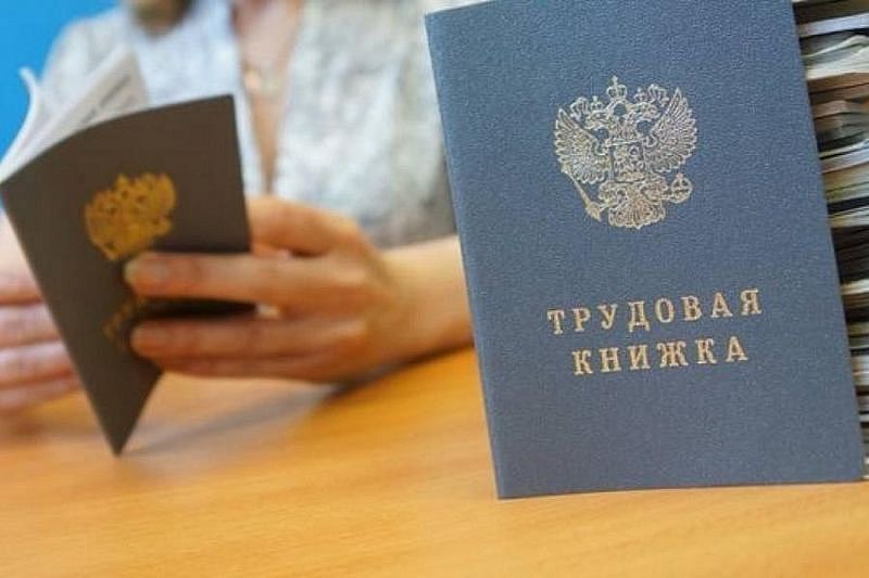В России хотят ввести новые трудовые книжки
