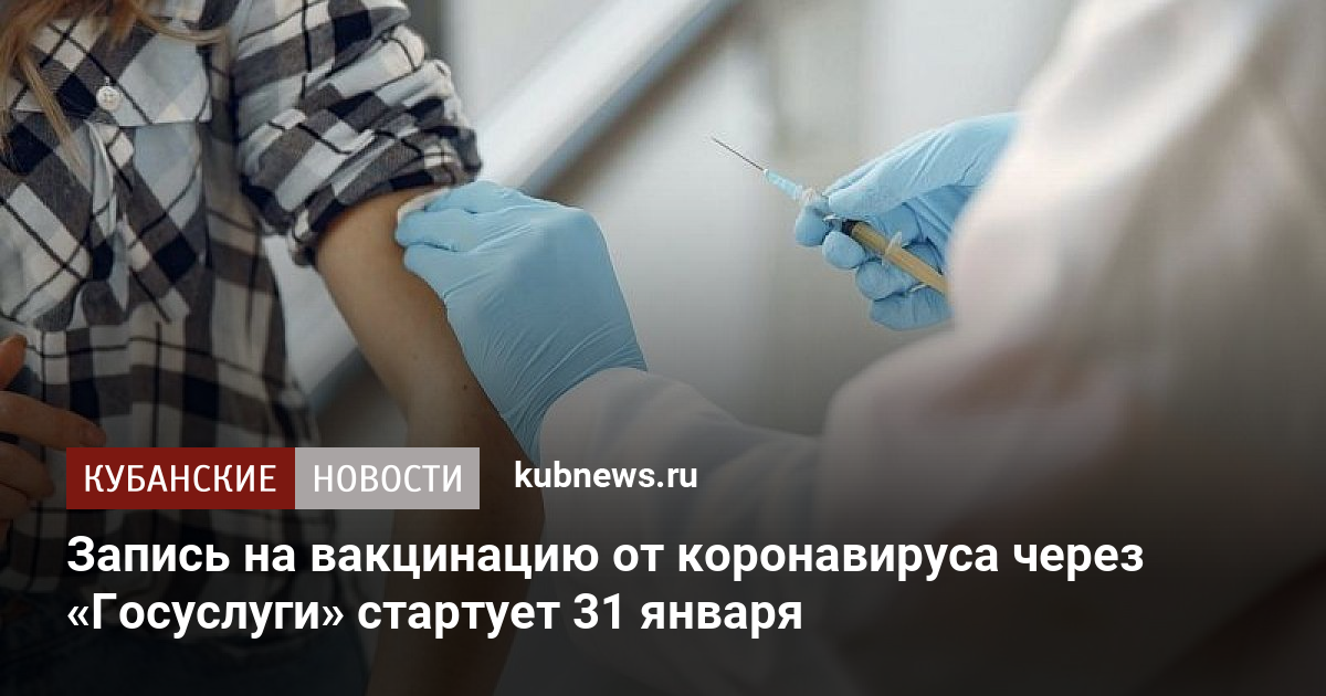 Когда на госуслугах появится информация о вакцинации от коронавируса после первой прививки от ковида