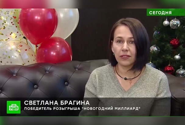 Организаторы лотереи назвали жителя Краснодарского края, который выиграл 500 млн рублей