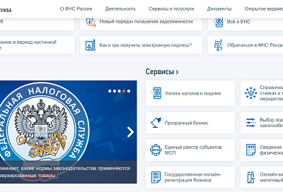 Бумажные письма уходят в прошлое: налоговые уведомления будут приходить только через Госуслуги