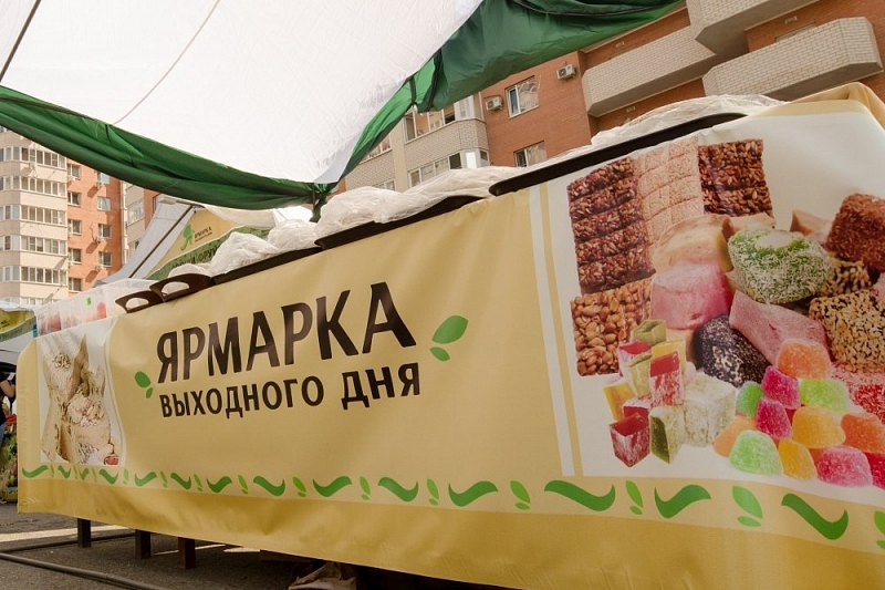 В Краснодаре 11 и 12 апреля ярмарки и рынки будут закрыты