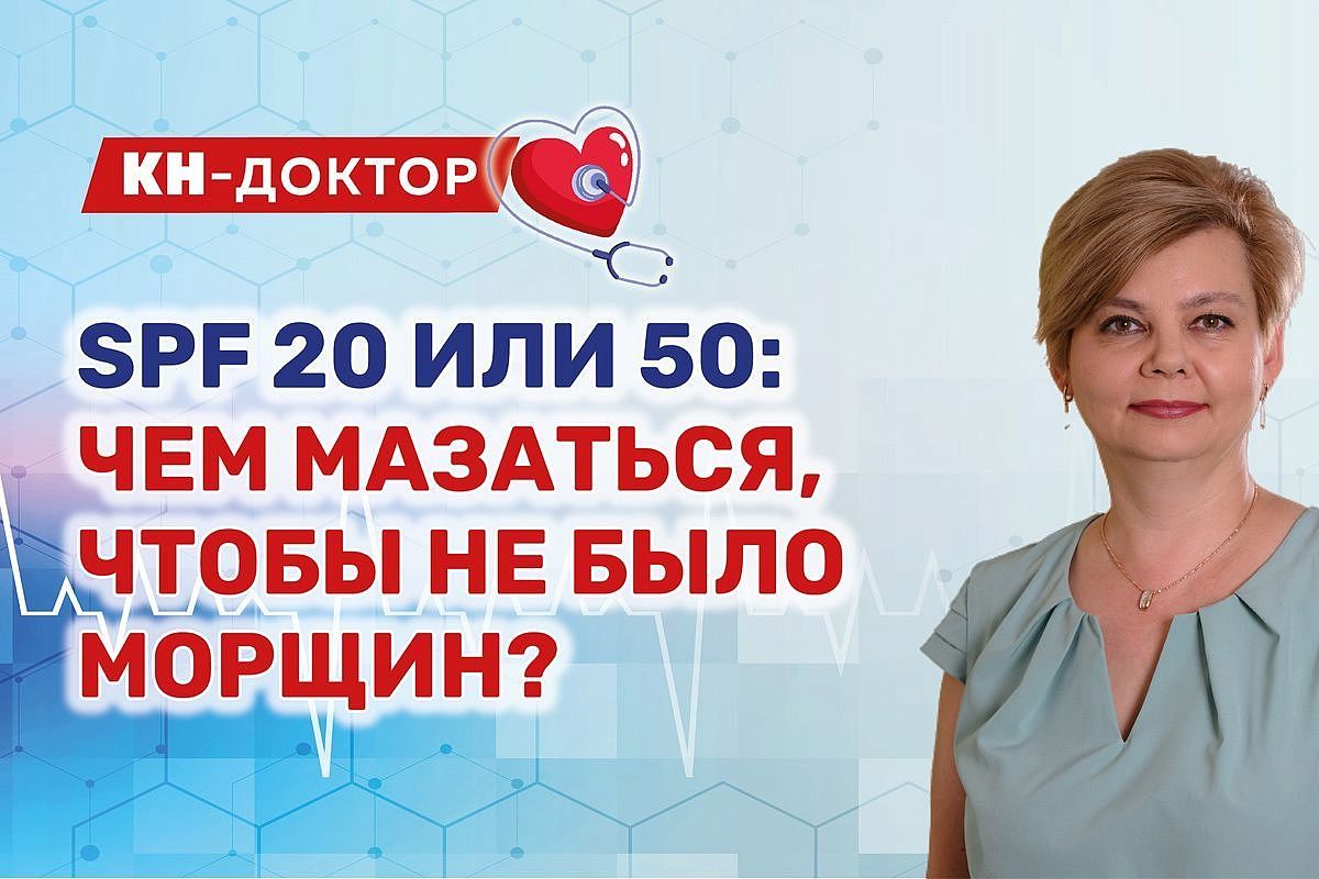 Виктория Догадина: «Не надо быть кротами и прятаться от солнца, но надо знать, как безопасно загорать»