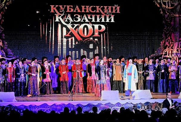 Кубанский казачий хор откроет 3 августа юбилейный концертный сезон