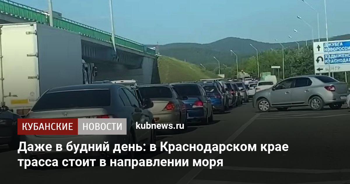 Фото трассы краснодар