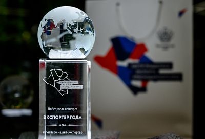 В Краснодаре наградили лучших экспортеров региона
