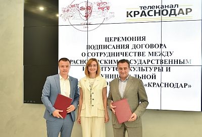Краснодарский государственный институт культуры и телерадиокомпания «Краснодар» заключили соглашение о сотрудничестве