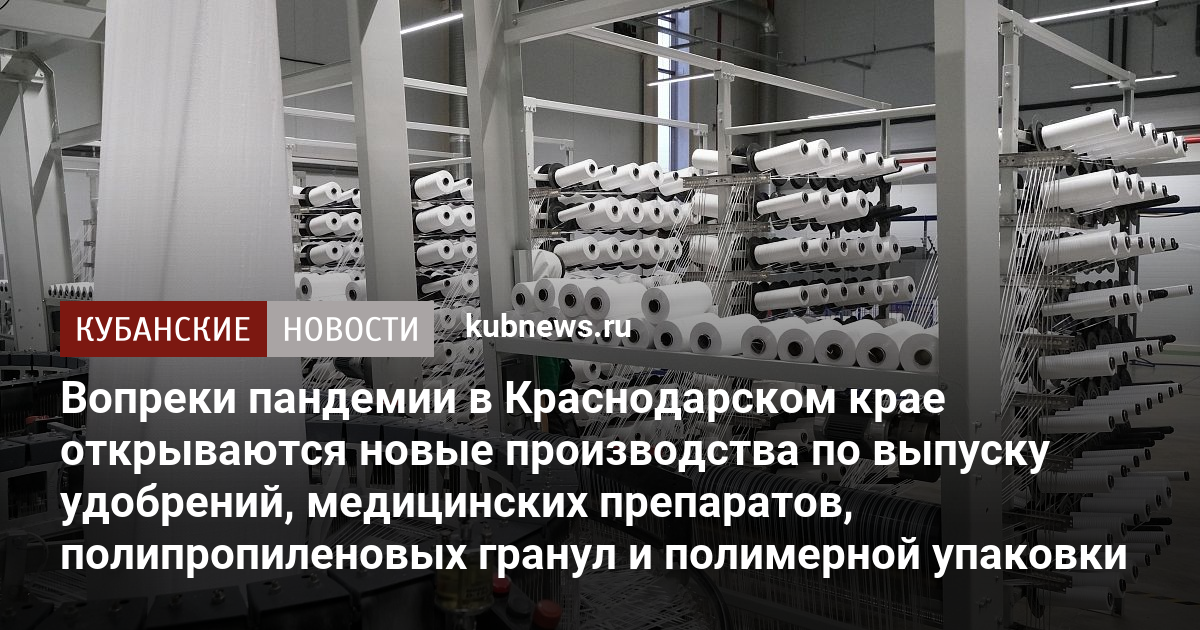 Производство кровли в краснодарском крае