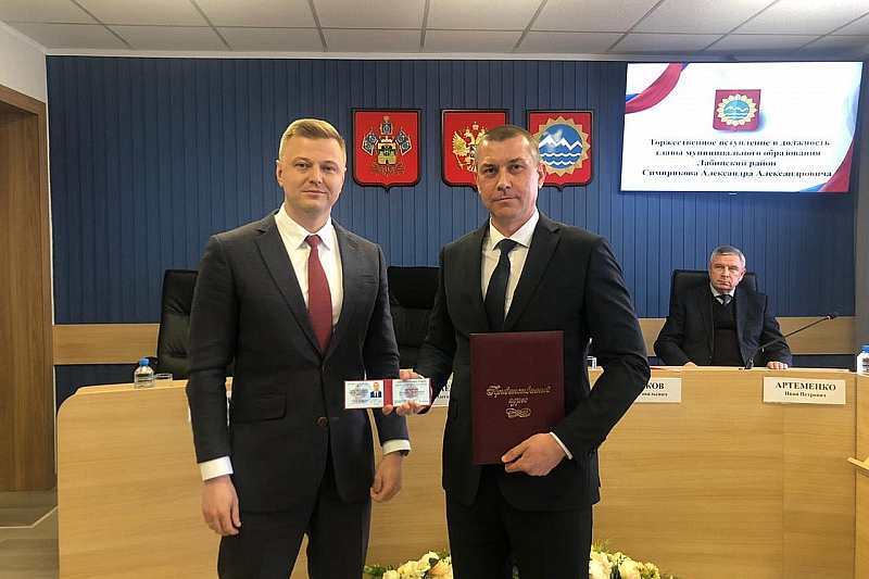 Александр Симириков вступил в должность главы Лабинского района