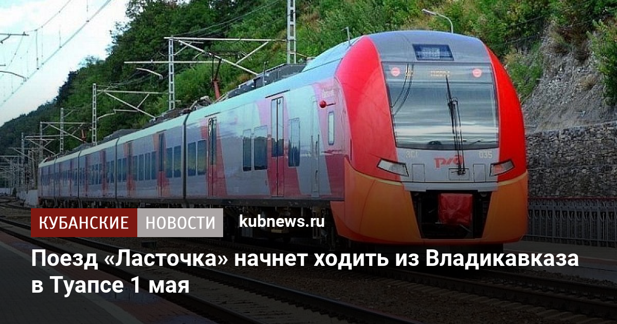 Автобус волгодонск нальчик маршрут следования и остановки