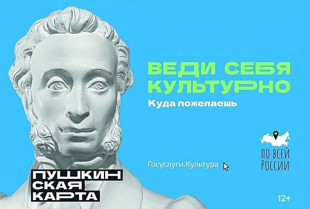 «Чебурашка», «Иван Царевич и Серый Волк 5»: жители Кубани могут сходить в кино по Пушкинской карте