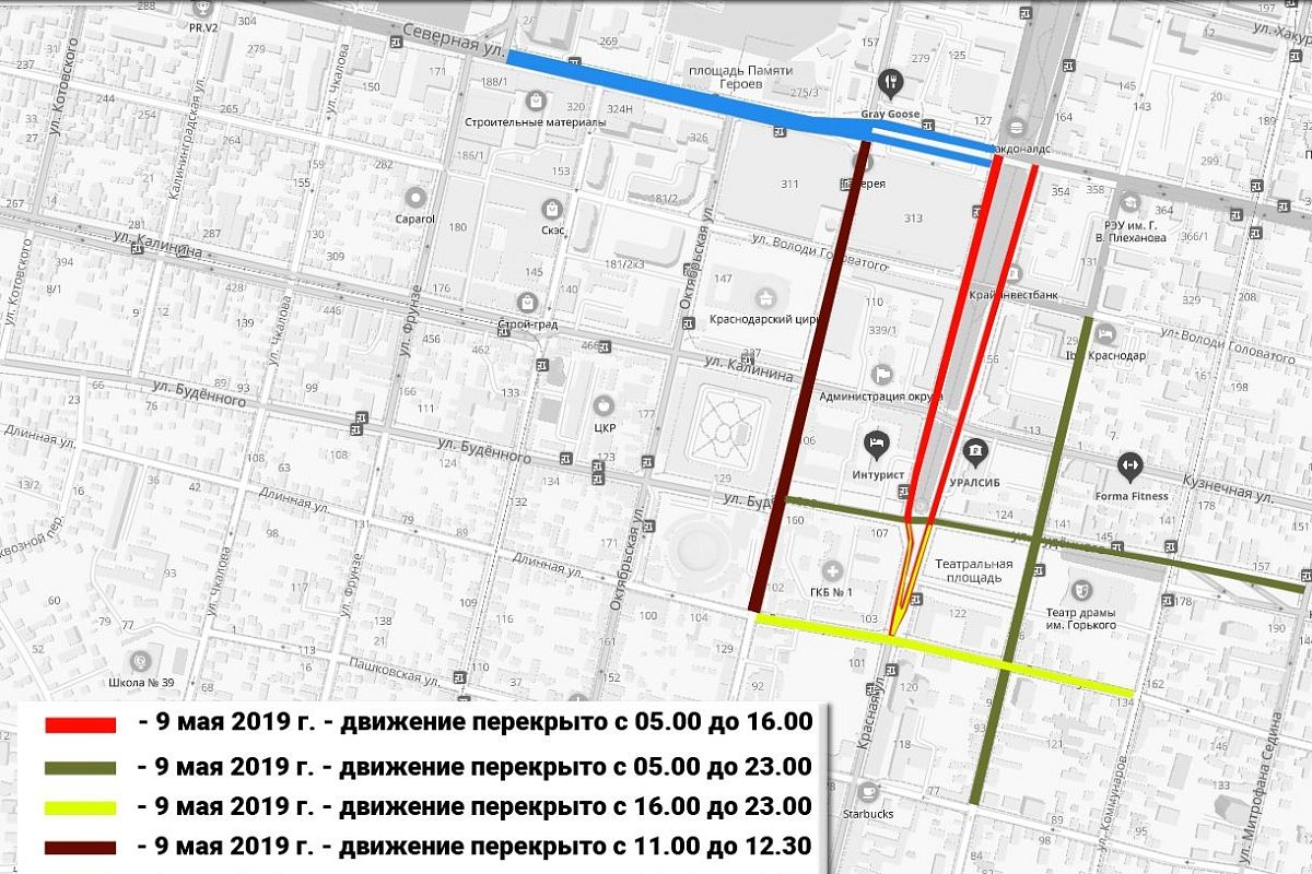 Какие улицы перекроют в Краснодаре на 9 мая 2019 года.