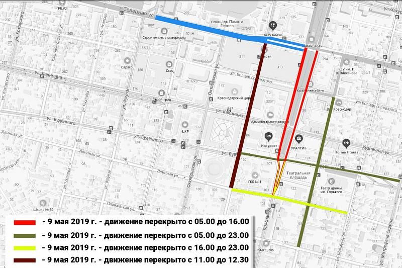 Какие улицы перекроют в Краснодаре на 9 мая 2019 года.