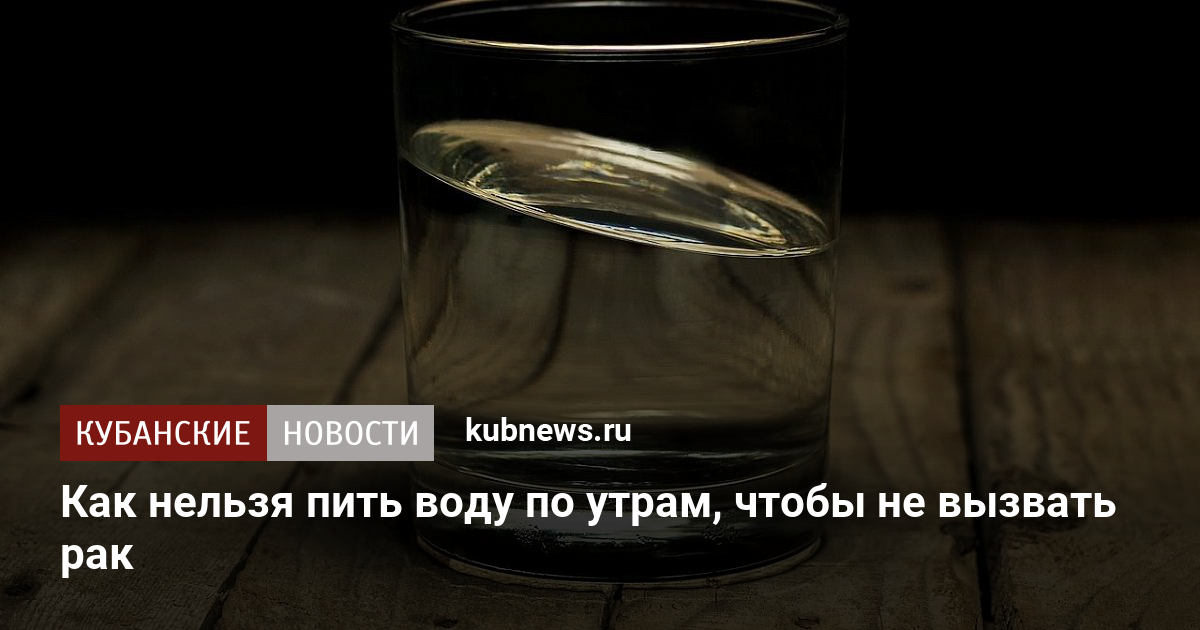 Кипяченую воду натощак