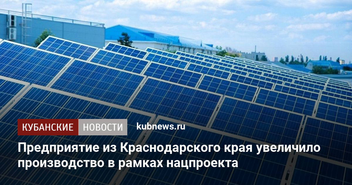 Производители краснодарского края