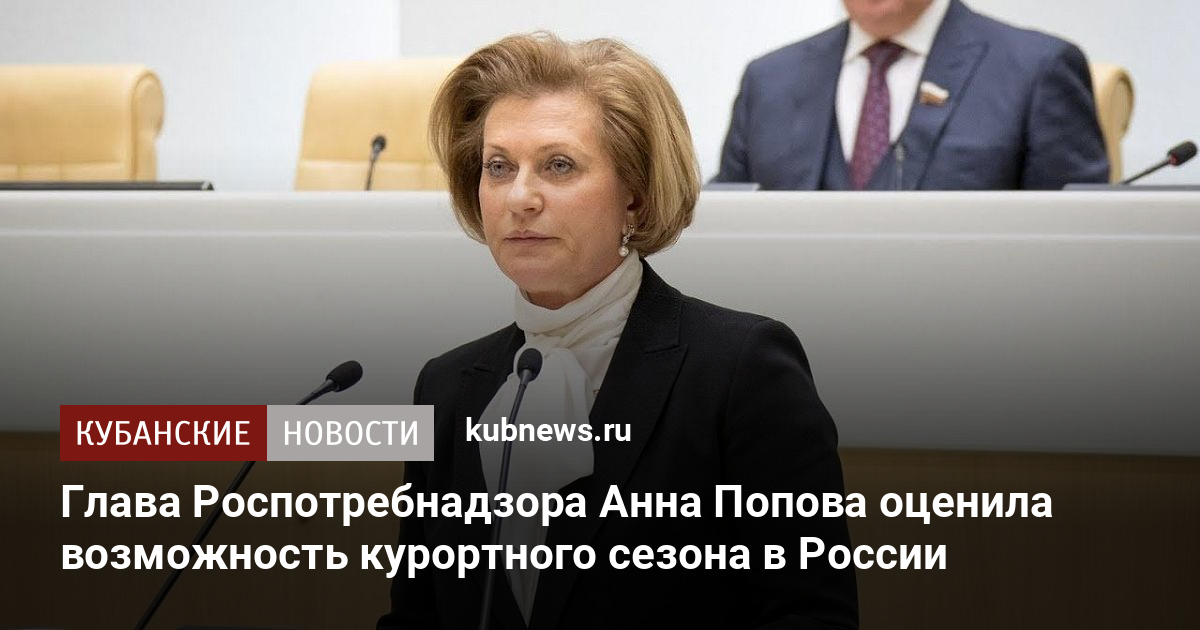 Анна попова роспотребнадзор возраст кто муж дети фото