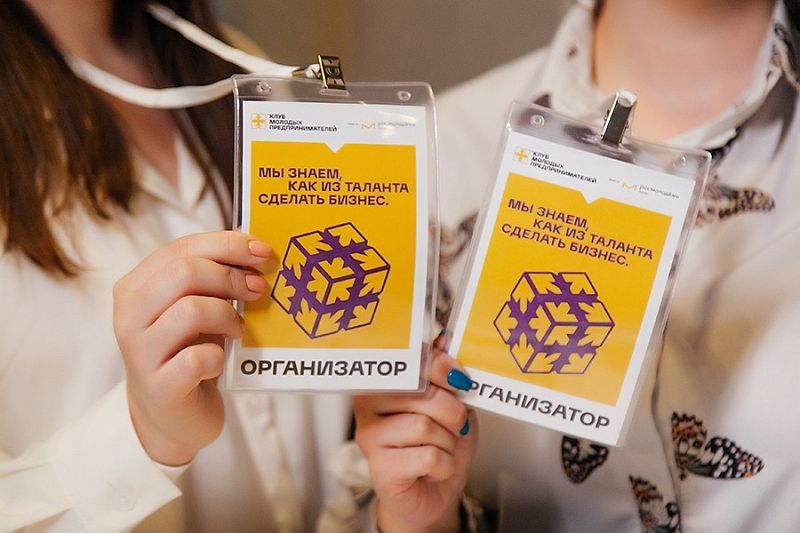 Молодых предпринимателей Краснодара научат, как без бюджета на маркетинг увеличить оборот бизнеса
