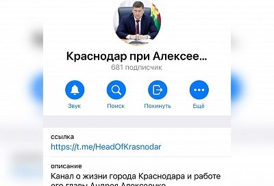 В Telegram появился канал нового мэра Краснодара 