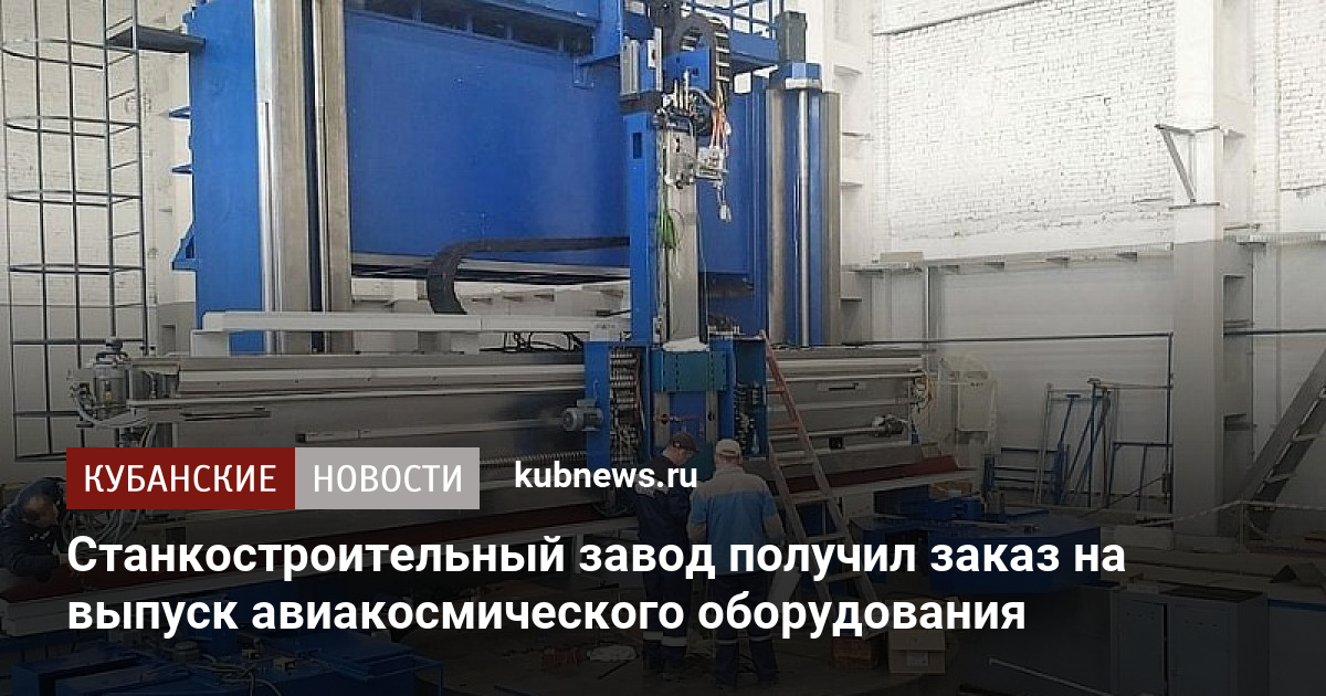 Завод получил. Врз Красноярск завод на грани банкротства ?.