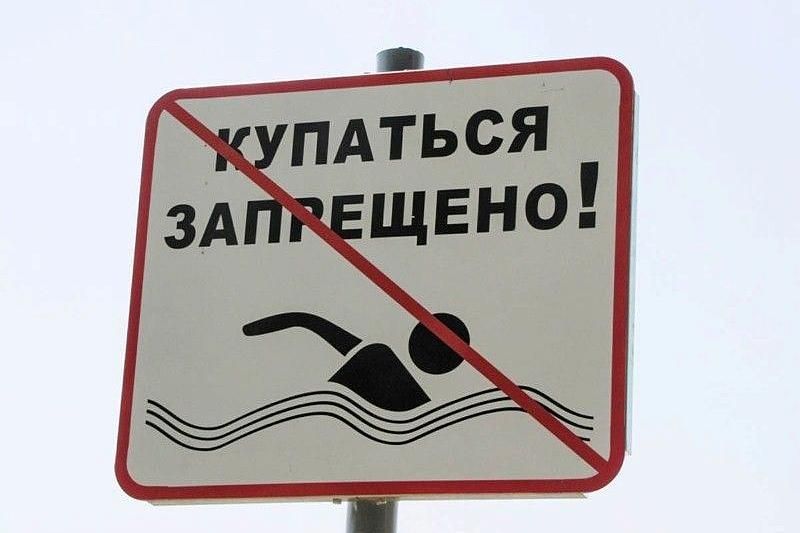 Купание во всех водоемах Краснодара запрещено