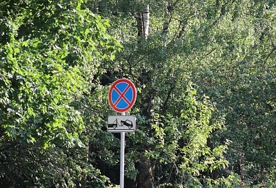 В Краснодаре на Кирпичном переулке запретят остановку и стоянку транспорта