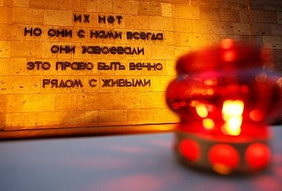 Память погибших в годы Великой Отечественной войны почтут минутой молчания в Краснодарском крае