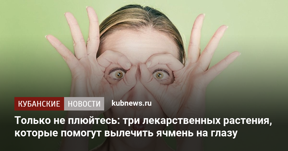 «Будьте слова мои крепки и лепки…» Народная медицина в Енисейской губернии.