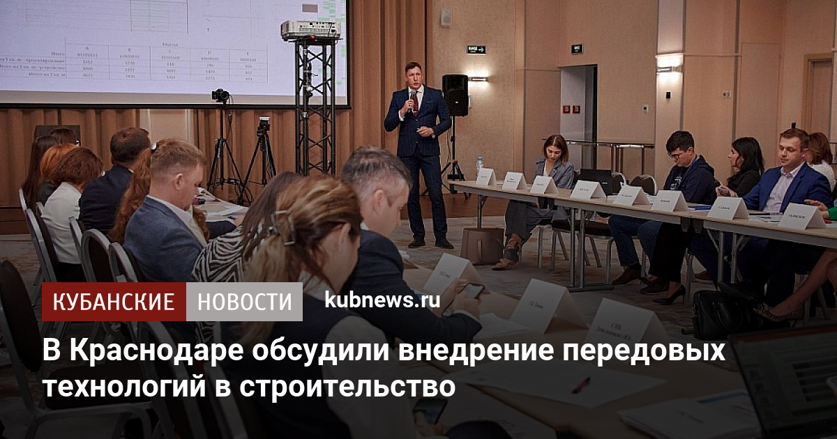 Департамент градостроительства краснодарского края