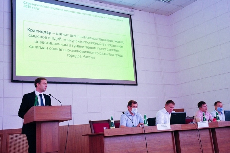 В Краснодаре состоялись публичные слушания по Стратегии развития города до 2030 г. 