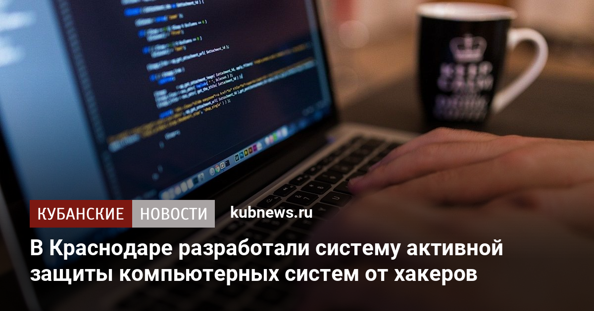 Проблемы защиты информации в компьютерных сетях курсовая