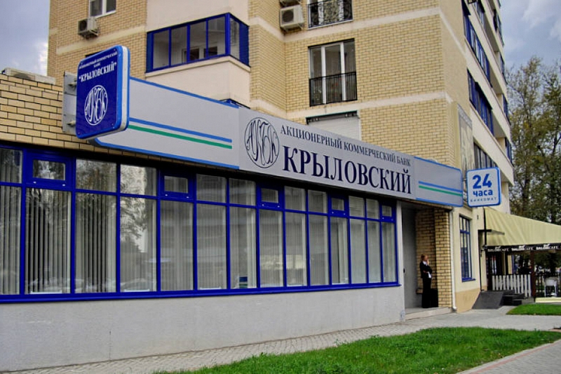 «Дебиторку» банка «Крыловский» в Краснодарском крае выставили на торги за 443 млн рублей