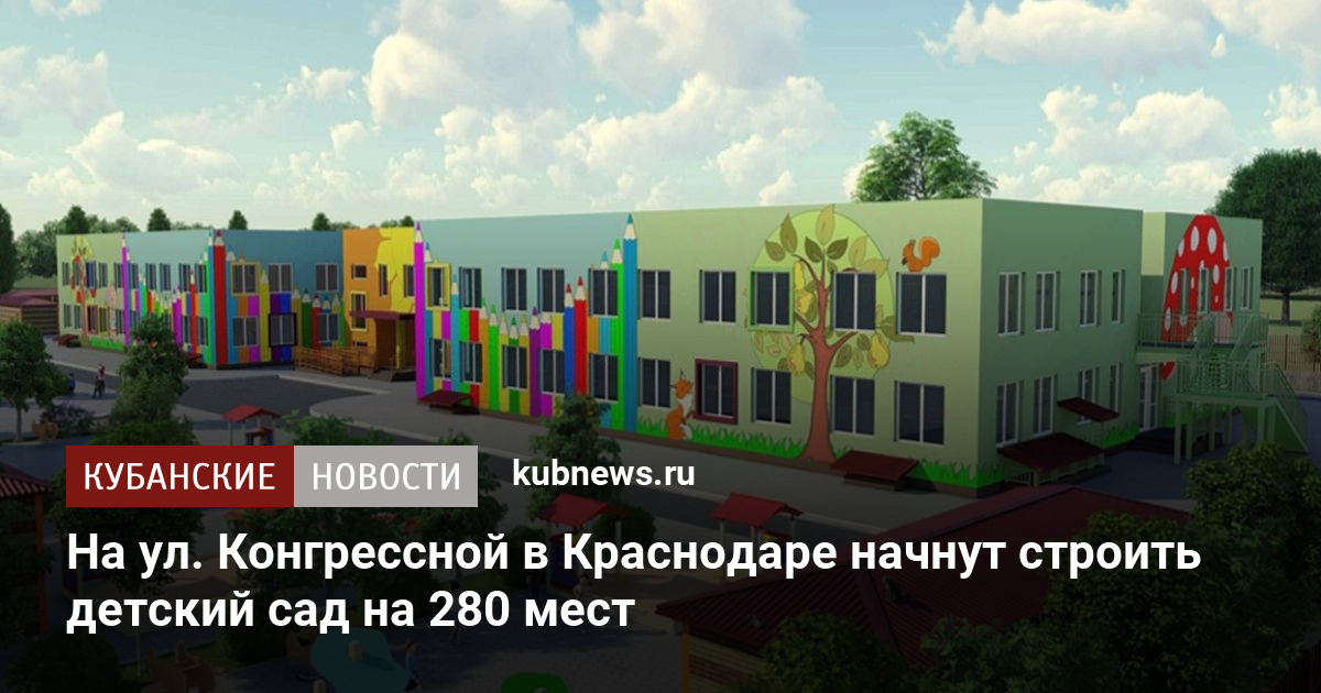 Архитектура администрации краснодара