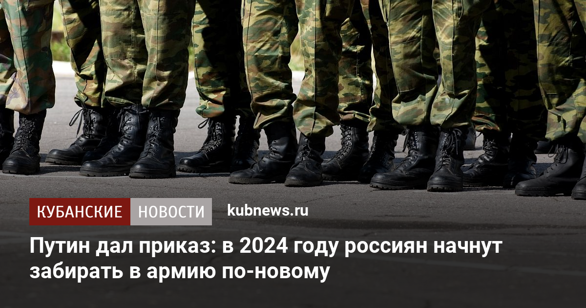 Когда день мотострелков 2024. Возраст призывников 2024. Призывники 2024 список. Срочник 2024.