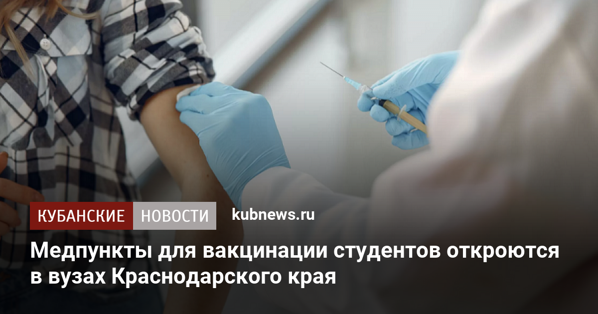 Что надо для вакцинации от ковида в спб