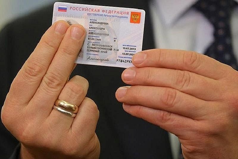 Более половины россиян заявили о неготовности оформить электронные паспорта 