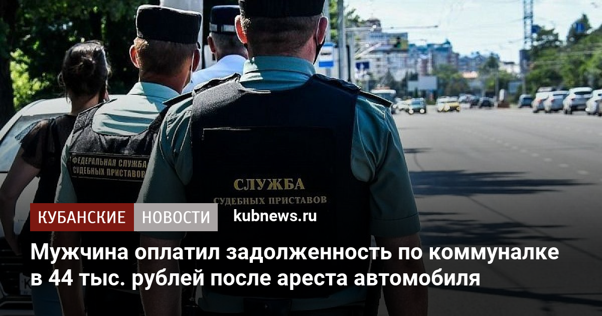 Задолженность по автомобилю