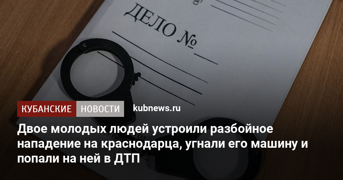 Если в оп совершается правонарушение разбойное нападение или грабеж необходимо мтс