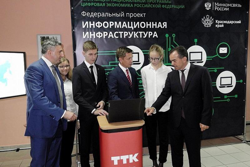 В Краснодарском крае в рамках нацпроекта к интернету подключили первый соцобъект