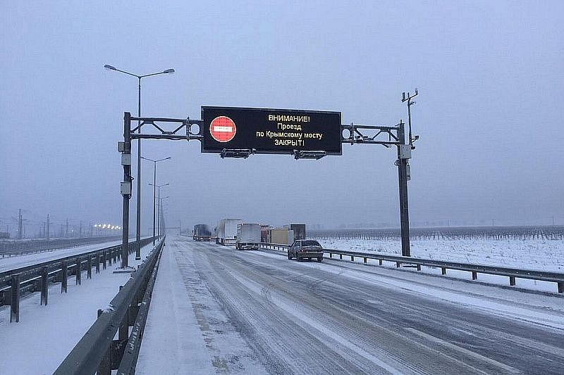 Движение по Крымскому мосту в сторону Крыма и Краснодарского края закрыто из-за снегопада
