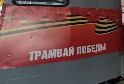 «Трамвай Победы» проедет по Краснодару 8 и 9 мая: на открытой платформе артисты исполнят песни военных лет
