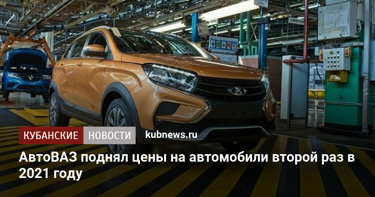 Кто поднял автоваз