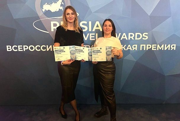 Краснодарский край стал лауреатом III Всероссийской туристической премии Russian Travel Awards в ряде номинаций