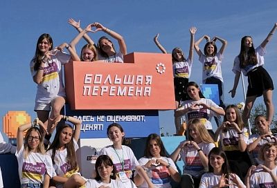 Финалистами Всероссийского конкурса «Большая перемена» стали 40 школьников из Краснодарского края