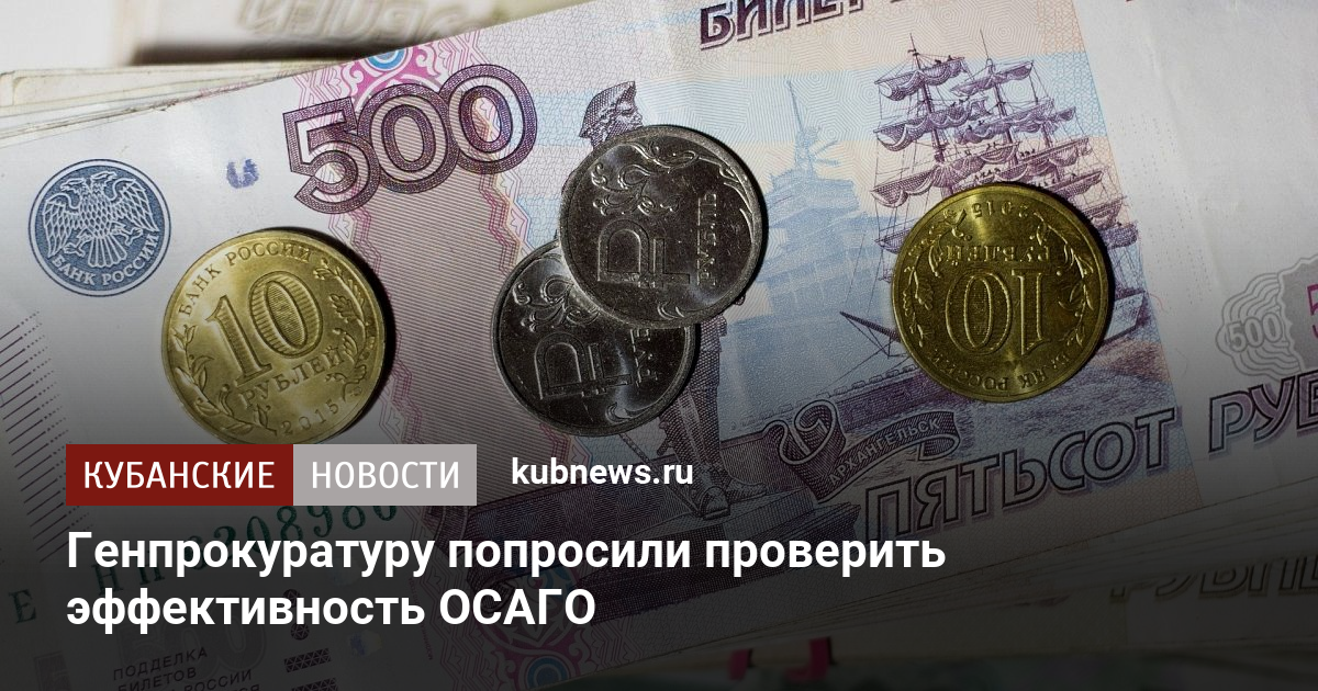 Стаж 3 года осаго