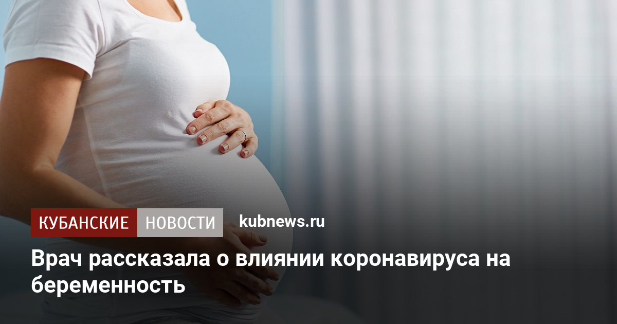 Может ли врач не заметить беременность